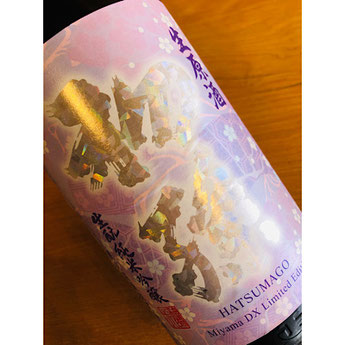 初孫DX　東北銘醸　日本酒