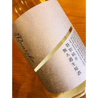 特別純米Bunraku Reborn　北西酒造　北西酒造特約店