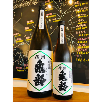 信州亀齢山恵錦　岡崎酒造　信州亀齢特約店