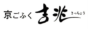 出張着付け教室・着物のお直しin高槻・吹田・箕面｜京ごふく吉兆