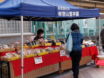 北本あきんど市(2015/3/13) 宝山堂本舗 うず潮