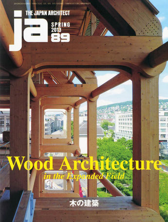  新建築社の 『Ja 』No. (2013年3月号) 