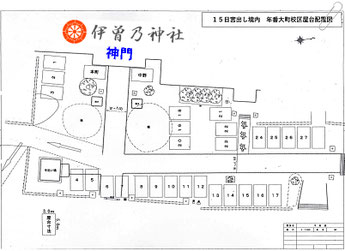 伊曽乃神社｜伊曽乃神社鬼頭・屋台総代総会資料より