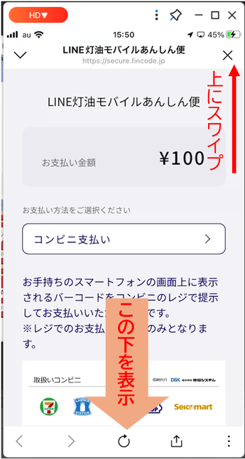 お支払い確認画面１