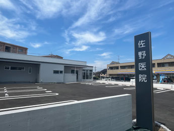 佐野医院　外観