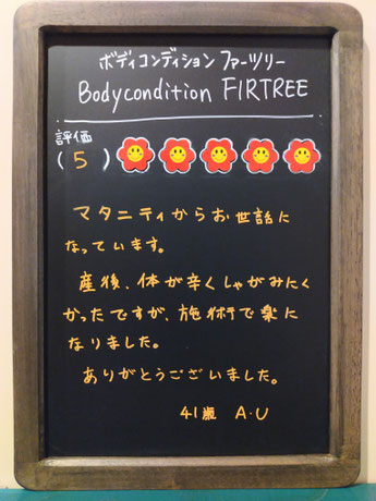 2024.06.22　No.185マタニティからお世話になっています