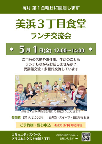 ワタシの戦略会議 ～独立・起業グループ相談会～