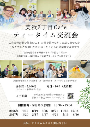 ワタシの戦略会議 ～独立・起業グループ相談会～