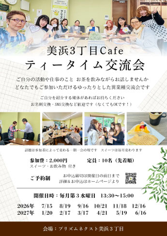 ワタシの戦略会議 ～独立・起業グループ相談会～