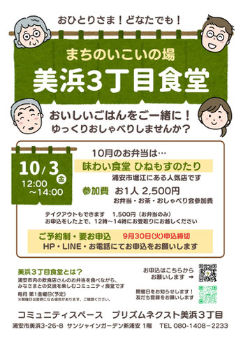 ワタシの戦略会議 ~独立・起業グループ相談会~