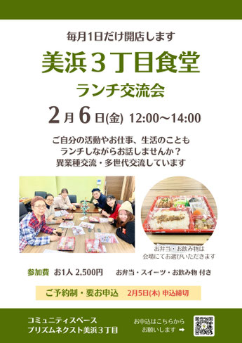 ワタシの戦略会議 ～独立・起業グループ相談会～