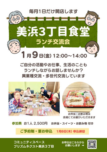 ワタシの戦略会議 ～独立・起業グループ相談会～