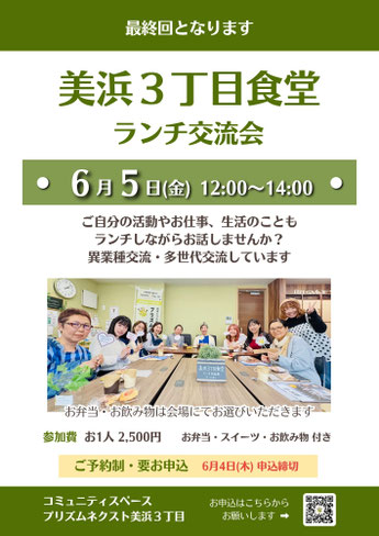 ワタシの戦略会議 ～独立・起業グループ相談会～