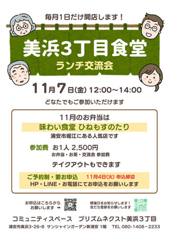ワタシの戦略会議 ~独立・起業グループ相談会~