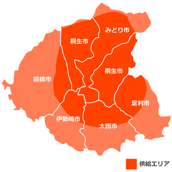 群馬県及び栃木県西部の供給エリア地図