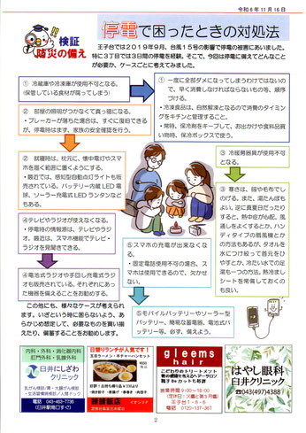 Ｐ.２