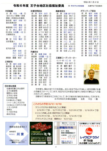 Ｐ.４