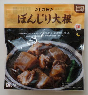 だしの極み　ぼんじり大根