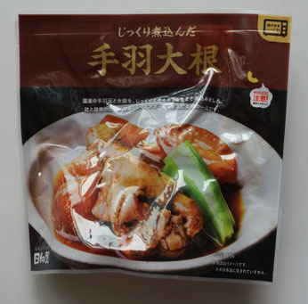 だしの極み　手羽大根