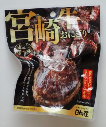 宮崎牛おにぎり