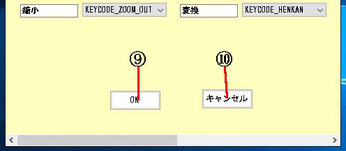 設定変更画面