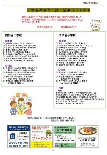 Ｐ.３