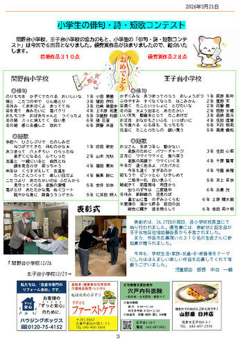Ｐ.３