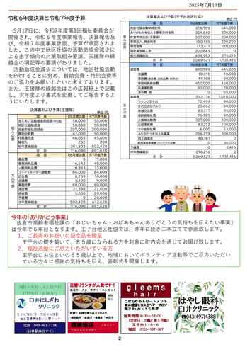 Ｐ.２