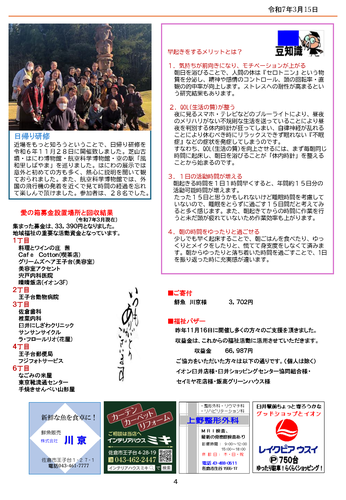 Ｐ.４