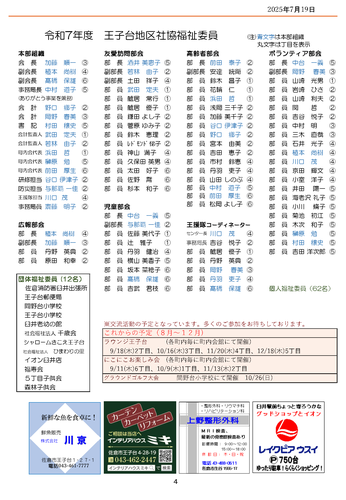 Ｐ.４