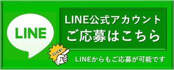 公式LINEアイコン