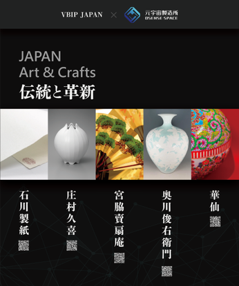 台湾にて開催中のDigi asia 2022。最先端IT技術を使って庄村久喜のバーチャル作品展を同時開催。