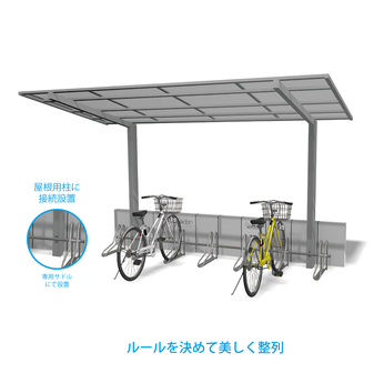 屋根接続で整列