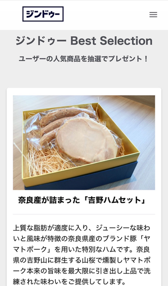 奈良県さんハムの詰め合わせセット