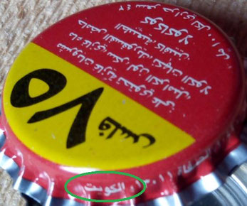 And a sample from Kuwait...
