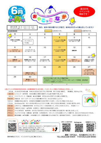 なかっこねっと　おやこっこなか