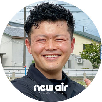 エアコン分解クリーニング洗浄職人（技術者）の古澤輝明の顔写真【長岡市new airニューエアー店主】