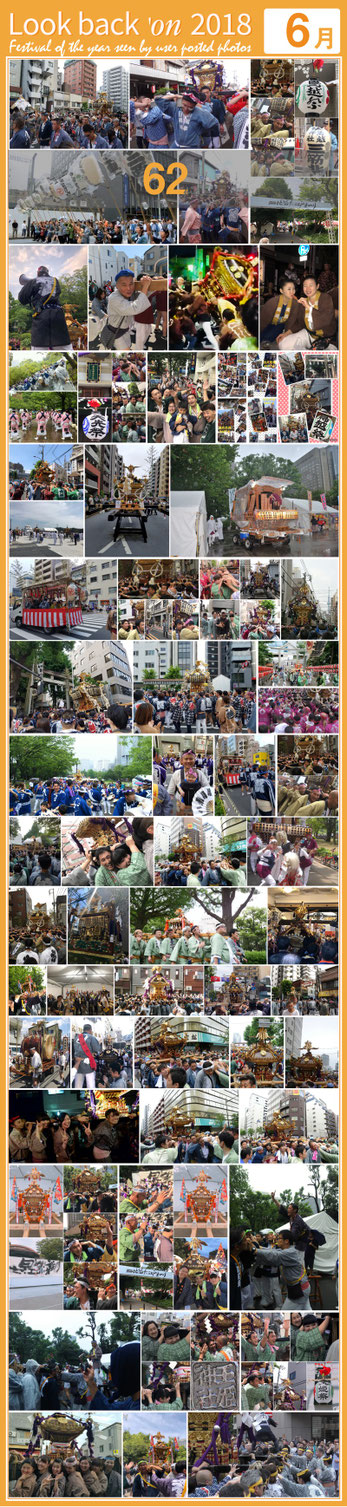 Look back 'on 2018,平成30年,お祭りを振り返る,6月