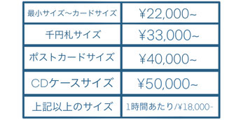   東京都 板橋区 中板橋 洋彫り 専門タトゥースタジオ  東京タトゥー スタジオ 東京タトゥースタジオ 池袋から近い 新宿から30分〜 渋谷 埼玉からも通える お値段表 安い タトゥーショップ 女性でも安心 上手い