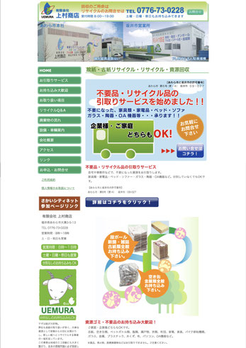 金津雲雀ヶ丘寮の公式サイトを制作しました