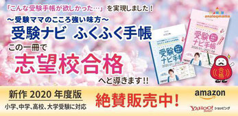 ホーム 山形県高校受験情報サイト