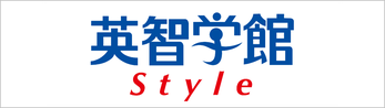 英智学館style,夏期講習会,夏の特別講習会,夏に成績があがる秘密