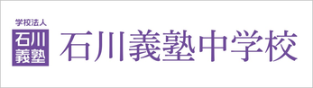 石川義塾中学校,福島県石川郡石川町