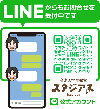 【バナーボタン】スタジアスのLINE公式アカウントへ