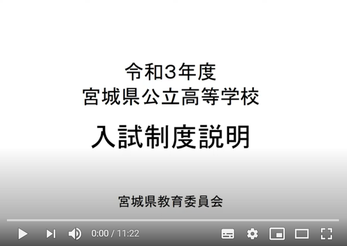 ホーム 宮城県高校受験情報サイト 宮城県内の県立高校 私立高校 高専の入試情報を掲載 ホーム 宮城県高校受験情報サイト 宮城県内の県立高校 私立高校 高専の入試情報を掲載