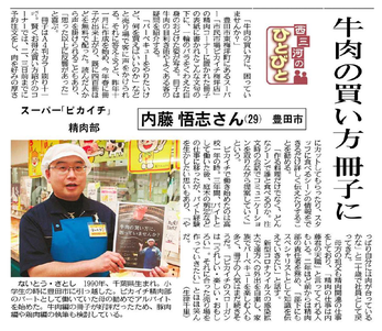 プレスリリース代行と集客販促施策を組み合わせたメディア掲載実例