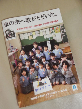 一滴の会　3周年記念誌