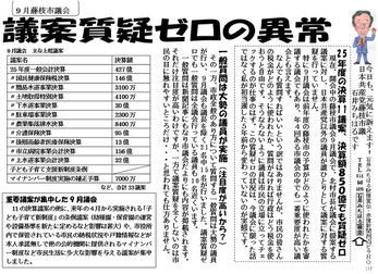 駅頭ビラ第109号