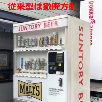 日本のビール 自動販売機 自販機では誰でも酒を買えるのか? - 酒自販機ゼニス
