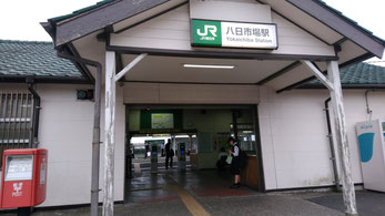 JR八日市場駅視察